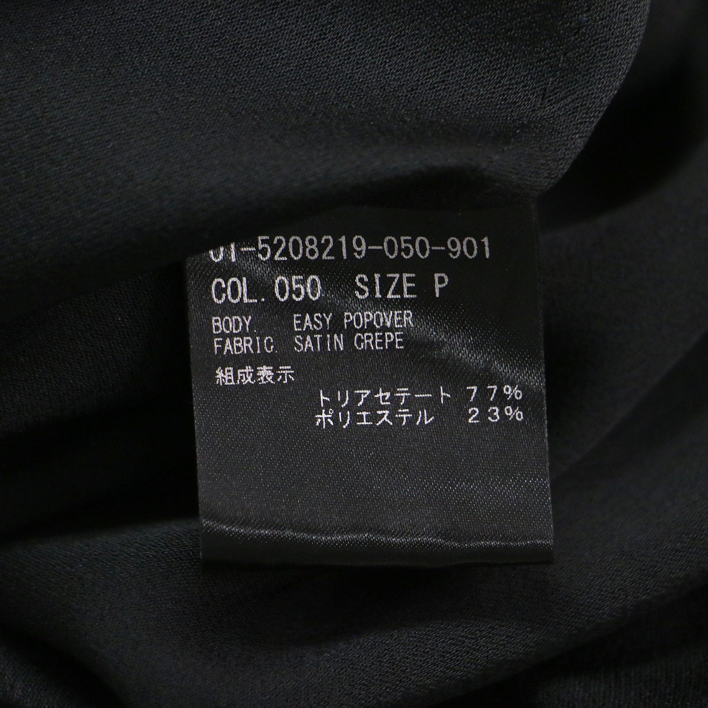 25春夏 サテンクレープ スキッパー ブラウス / SATIN CREPE EASY POPOVER プルオーバー フレンチスリーブ ノーカラー スリット
