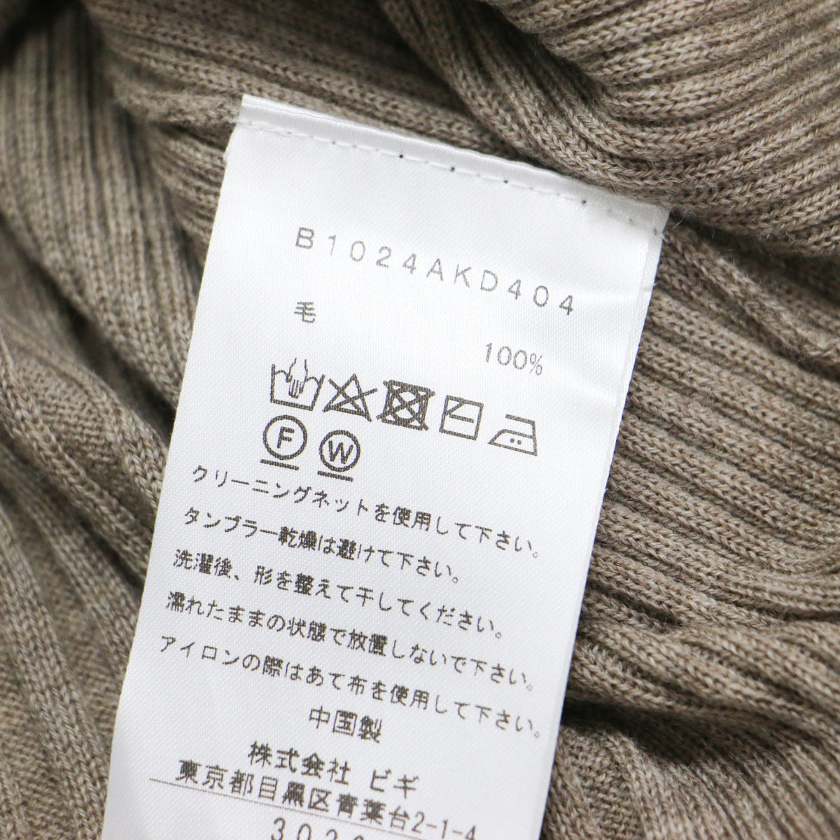 ワイドリブ スリットカフス カーディガン / 長袖 Vネック ウール ウォッシャブル