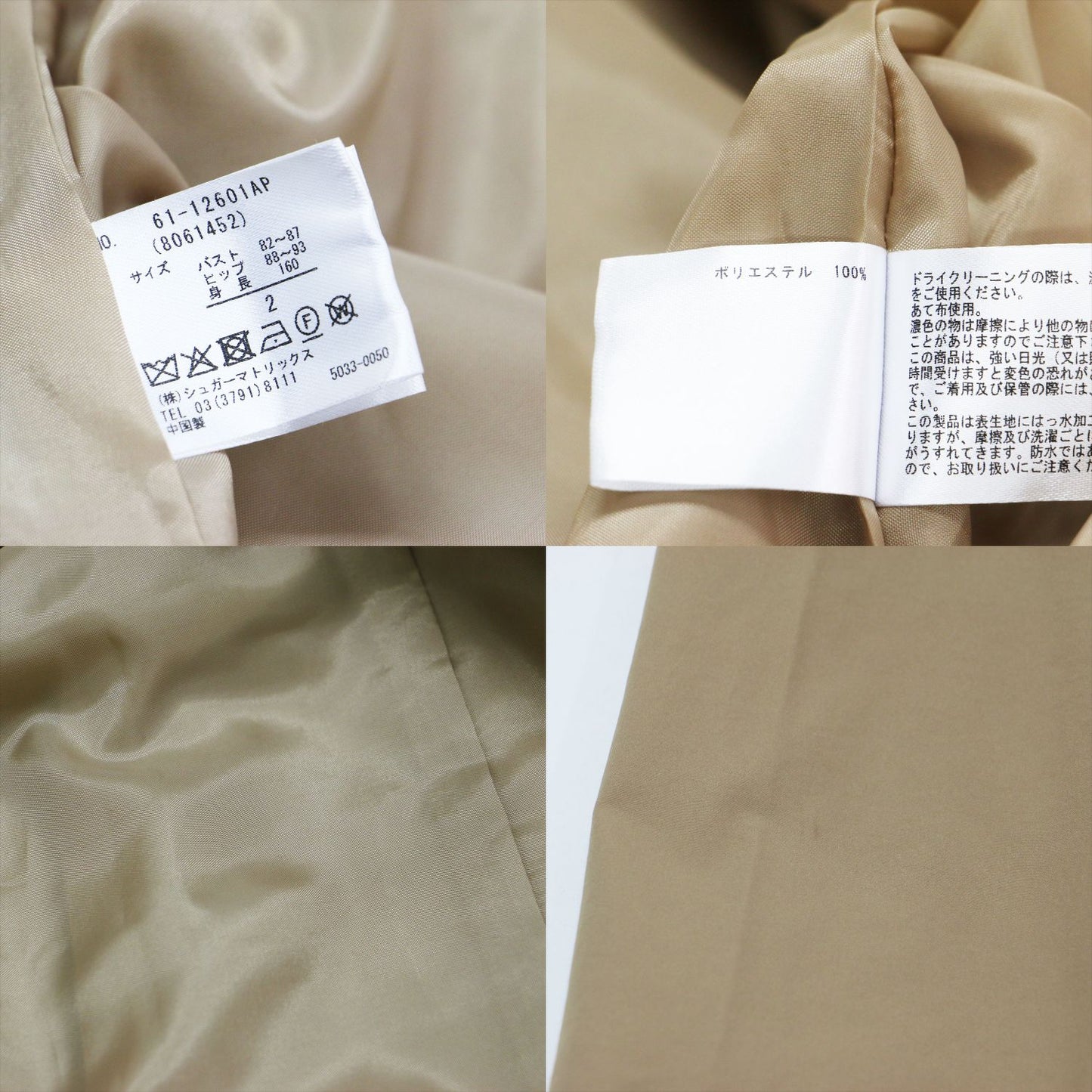 2WAY タック入り ロングトレンチコート / 長袖 Vネック フレア ウエストベルト 撥水加工