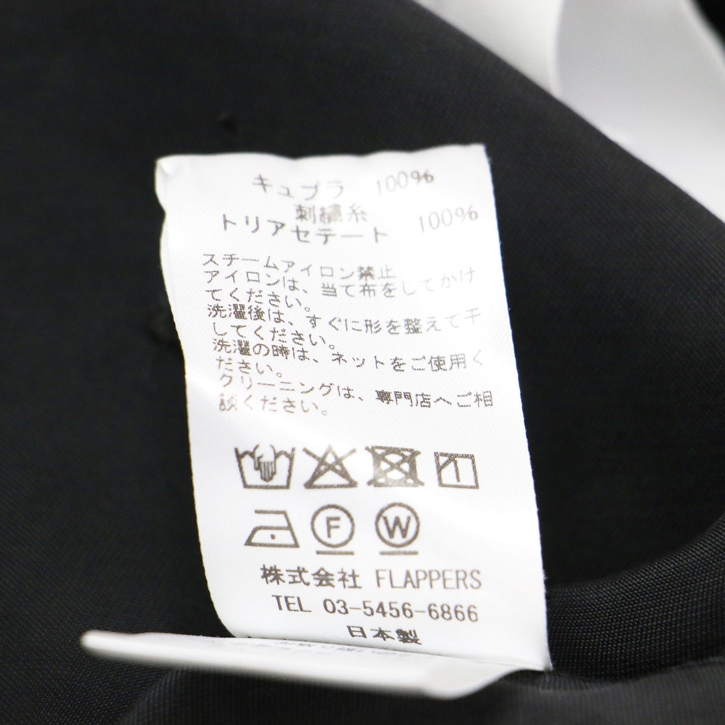 × Bshop 別注 26春夏 キュプラフラワーエンブロイダリースカート / ロング丈 Iライン ウエストゴム オーバーサイズ バックファスナー 刺繍 花柄 光沢 ウォッシャブル