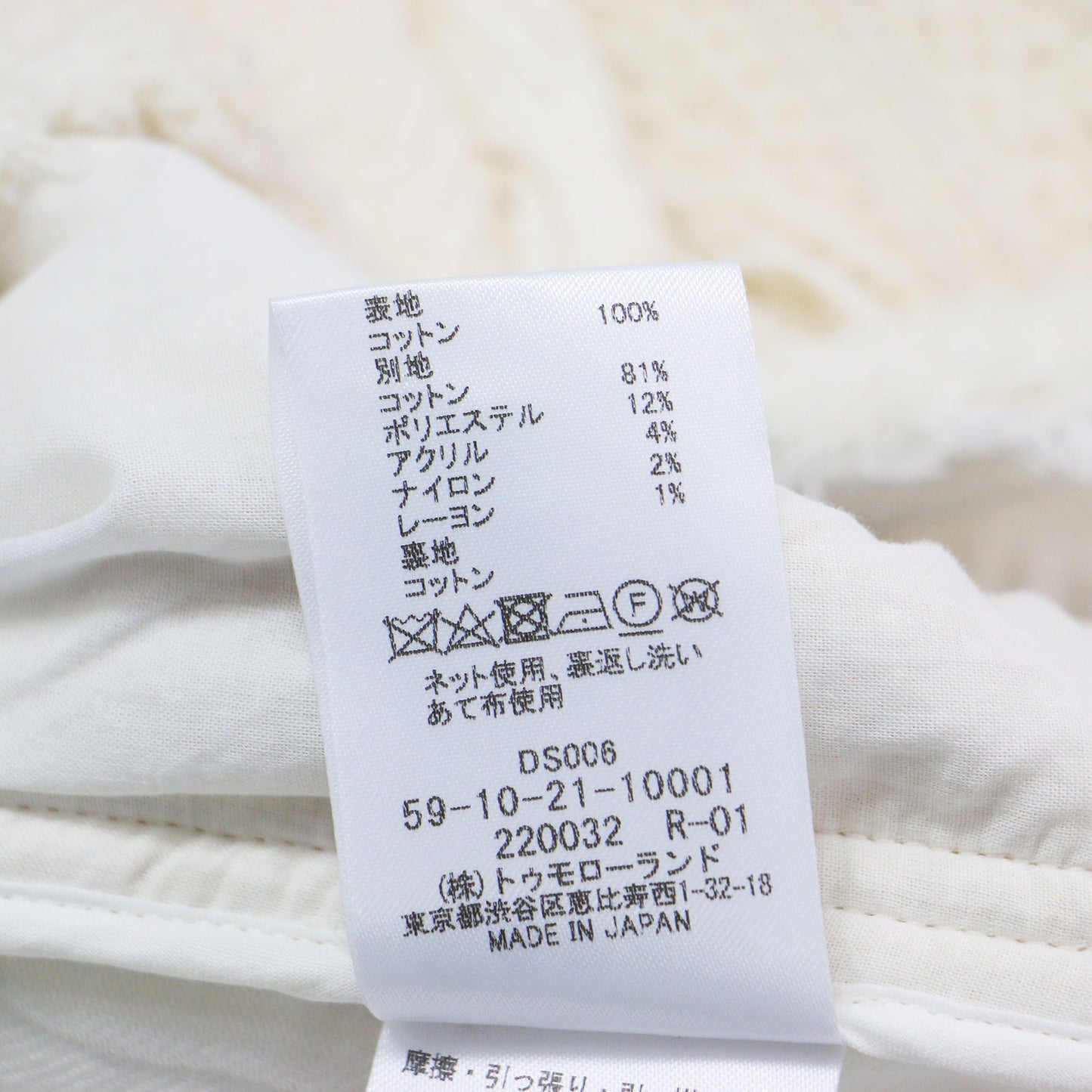 ケーブル ツイードコンビ ベスト / ジレ ノースリーブ Vネック ツイード コットン ユニセックス