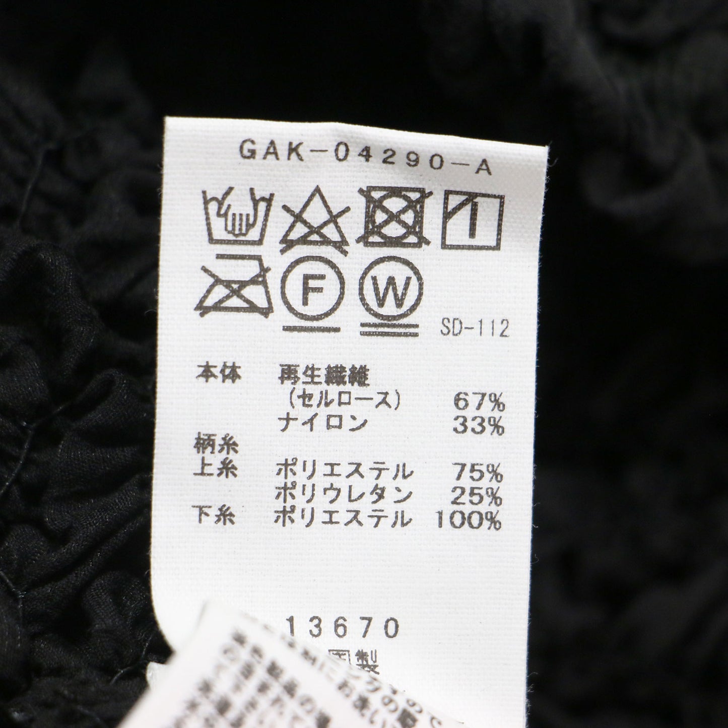 24春夏 シャーリング ギャザー ホック トップス / 七分袖 クルーネック ストレッチ 凸凹