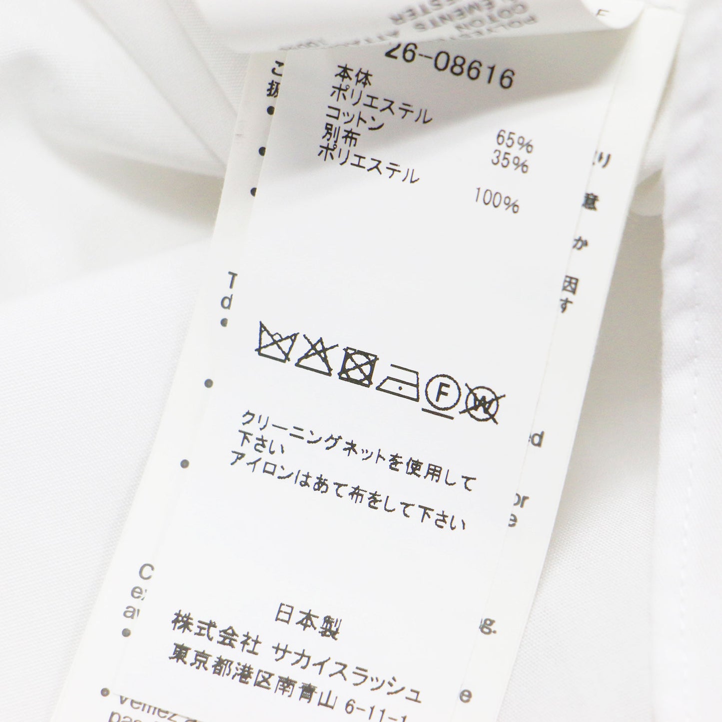 26秋冬 ポプリン シャツ / Poplin Shirt ブラウス 長袖 ボウタイ シフォン コットン