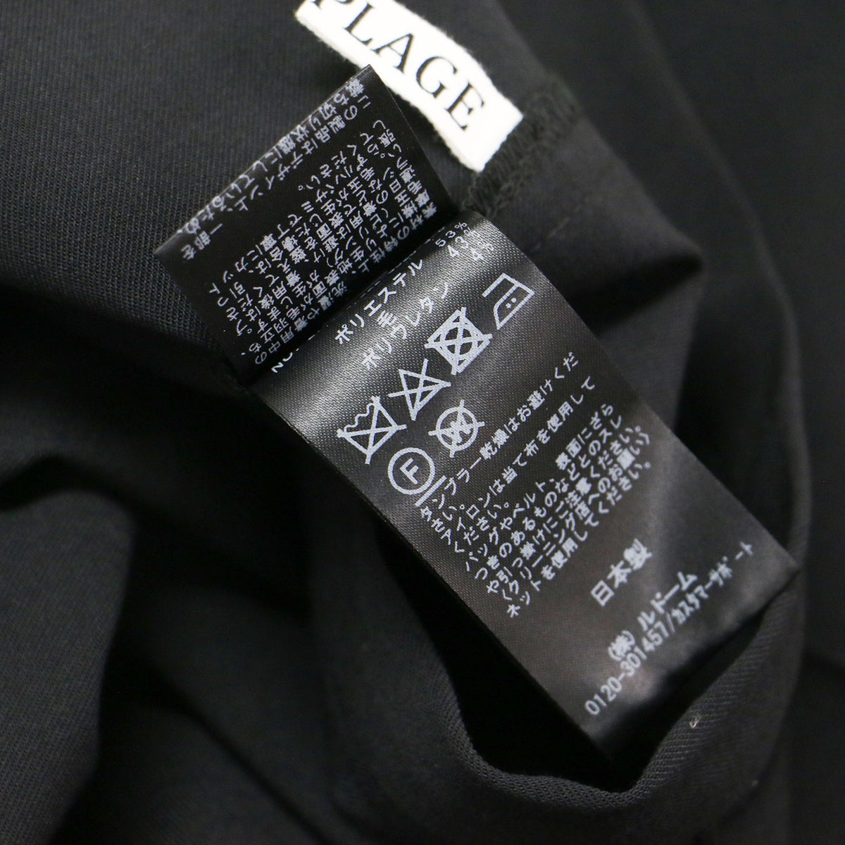 R’IAM センタープレス スカート / タイト ミディ丈 膝下 カットオフ ストレッチ ウール