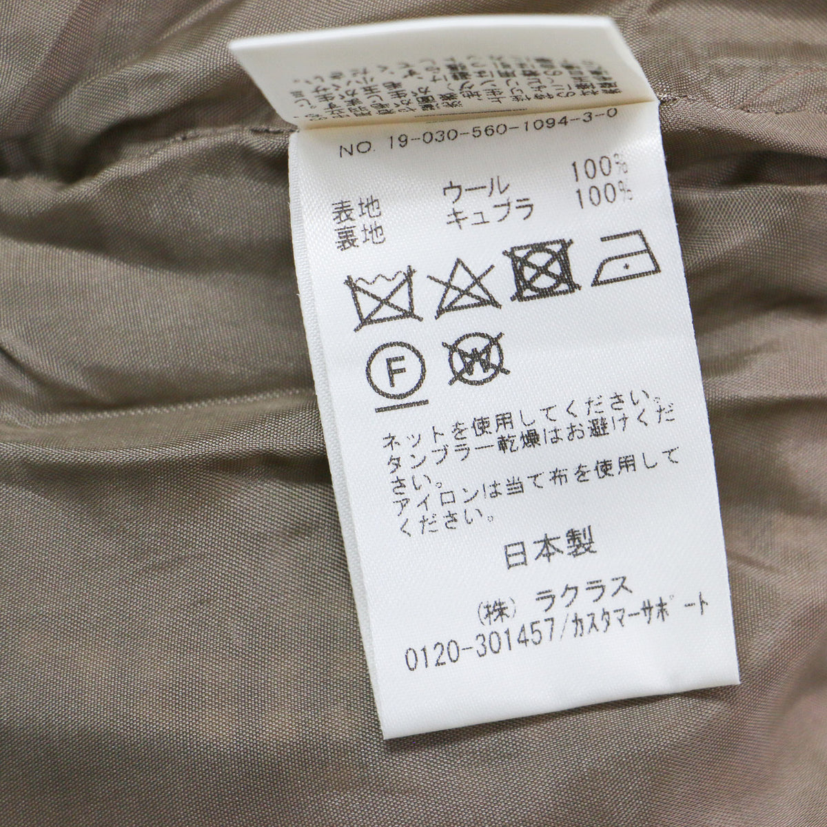 Lisiere チェック柄 フレア パンツ / MOON Flare Pants スリット ウール