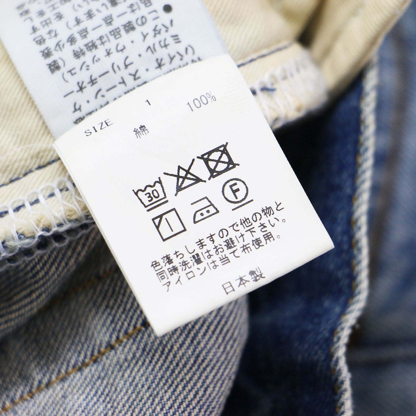 八分丈 テーパード デニムパンツ / クロップド丈 ブリーチカラー コットン ウォッシャブル