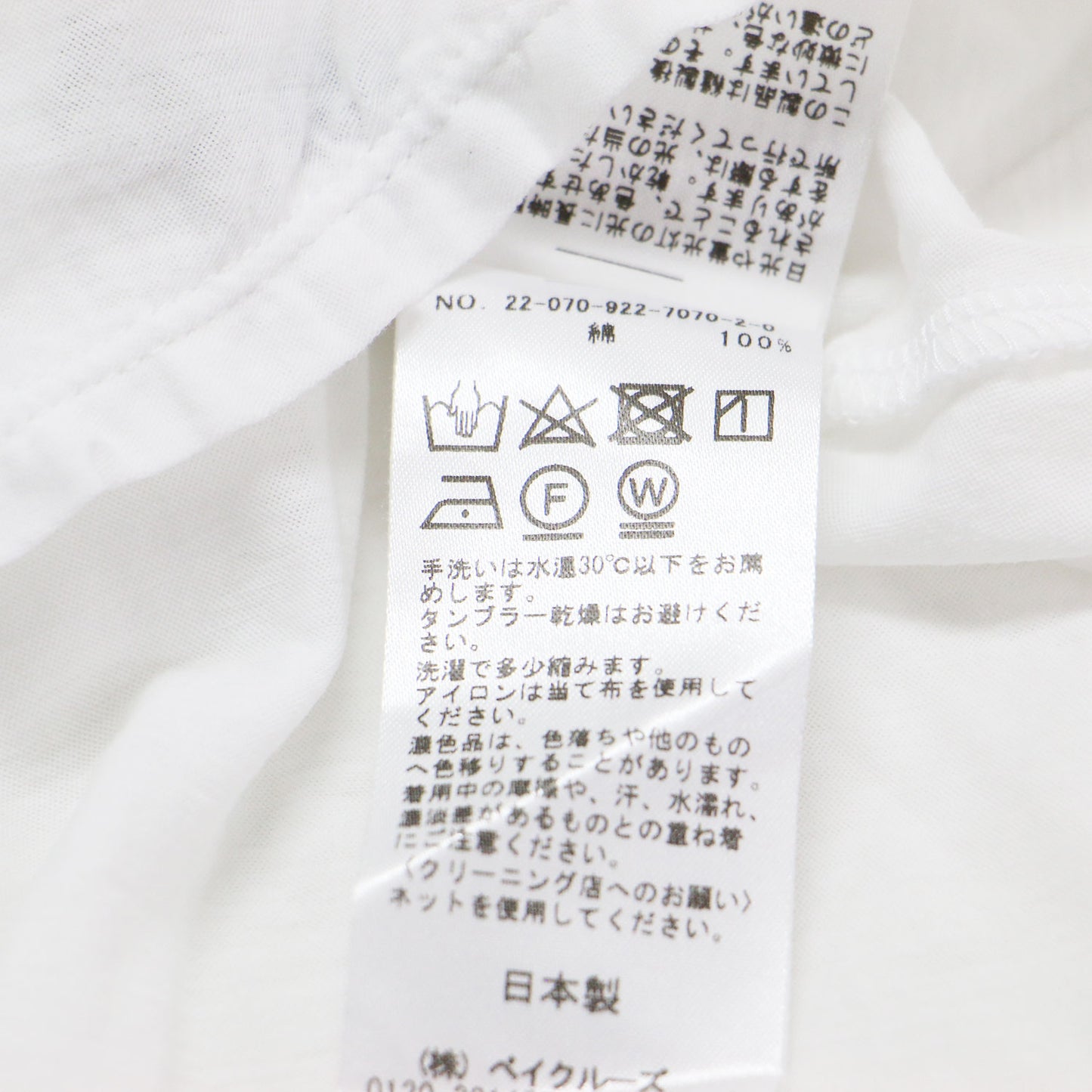 ヘムカットソー / プルオーバー ラウンドネック 長袖 薄手 コットン ウォッシャブル
