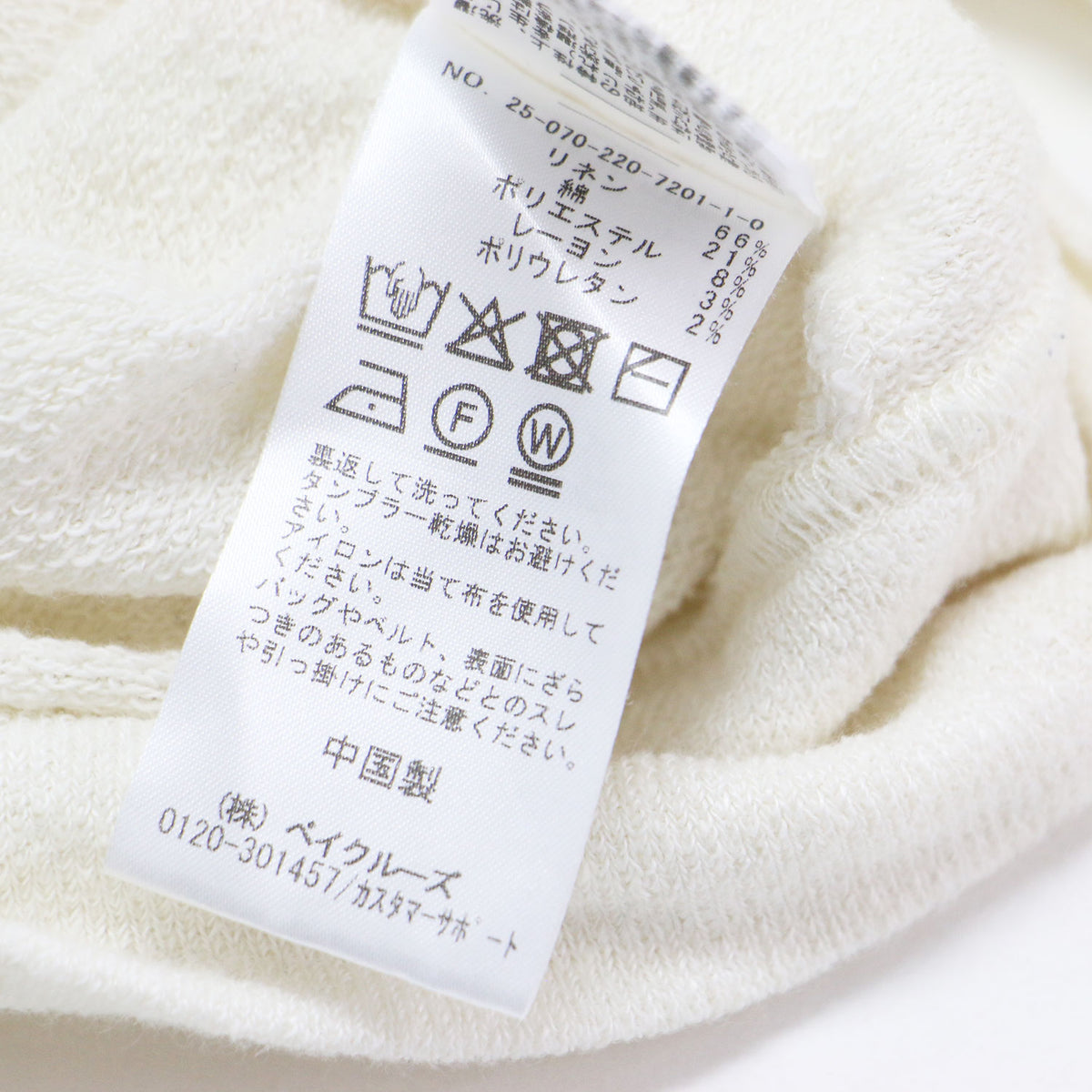 25春夏 リネン テリー ルーズ プルオーバー / LINEN TERRY LOOSE カットソー 七分袖 ボートネック ワイドスリーブ ストレッチ 凹凸 裏毛
