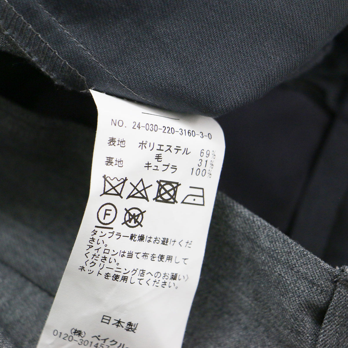 24秋冬 ウールギャバ ストレート パンツ / 24030220316030 / スラックス センタープレス ベルトループ