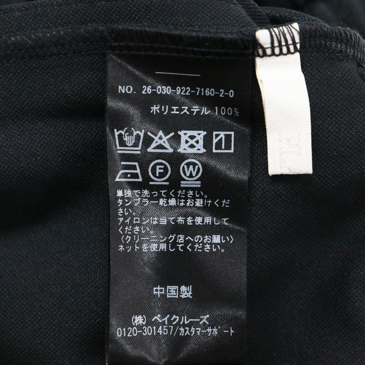 26春夏 Track jersey パンツ / トラックパンツ ワイド ウエストゴム サイドライン ジャージー