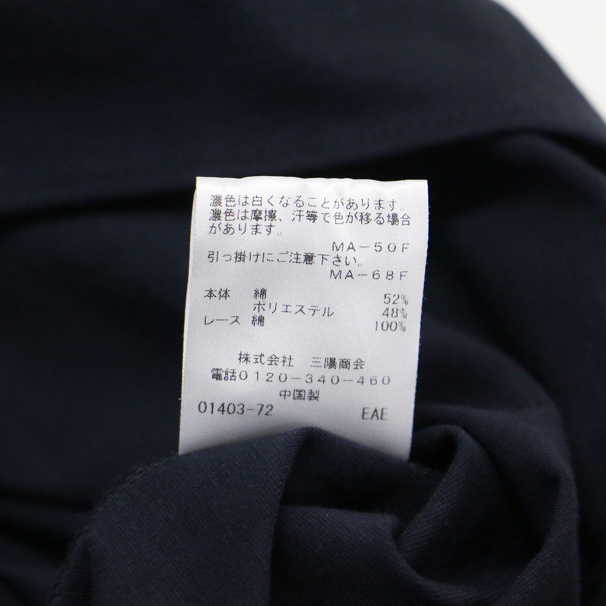 レースコンビ 五分袖 カットソー / Tシャツ クルーネック タックスリーブ コットン