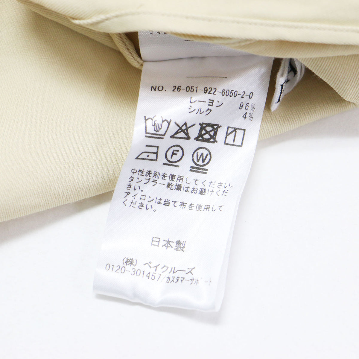 26春夏 R’IAM BOX ブラウス / 26051922605020 / プルオーバー タンクトップ ノースリーブ Uネック