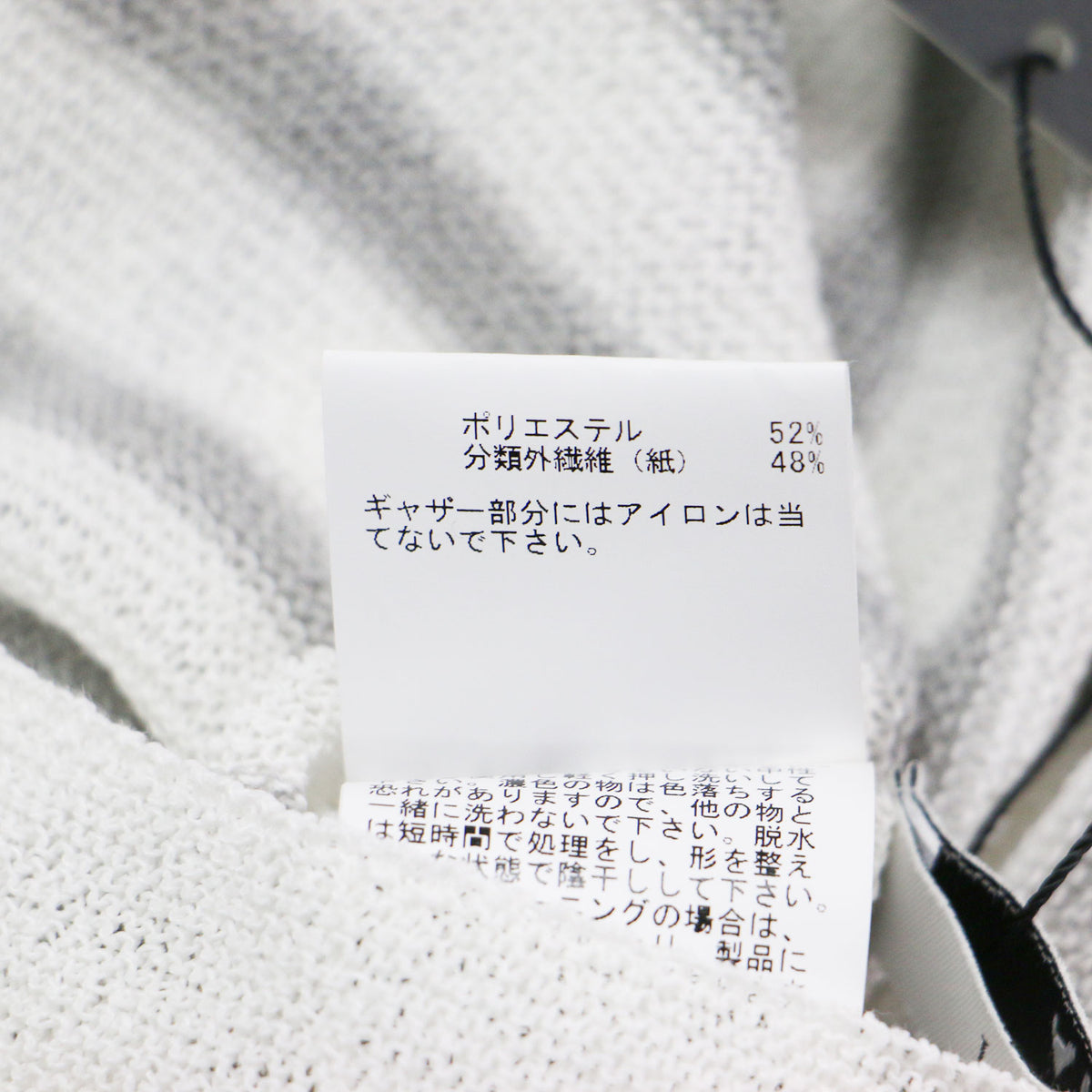 25春夏 和紙 ガーター 2WAY チュニック プルオーバー / ニット 半袖 ボートネック フリルスリーブ ボーダー柄