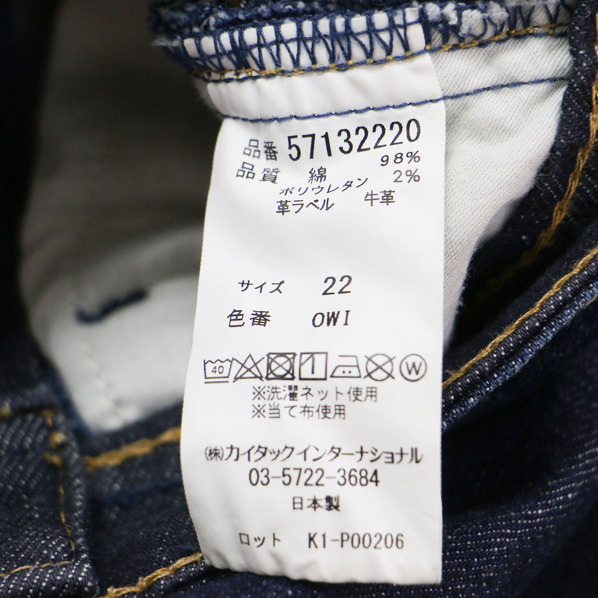 24春夏 ジョーン ルーズ ストレート デニムパンツ / JOAN LOOSE STRAIGHT OWI 57132220 / ハイウエスト コットン