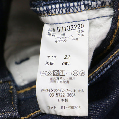 24春夏 ジョーン ルーズ ストレート デニムパンツ / JOAN LOOSE STRAIGHT OWI 57132220 / ハイウエスト コットン
