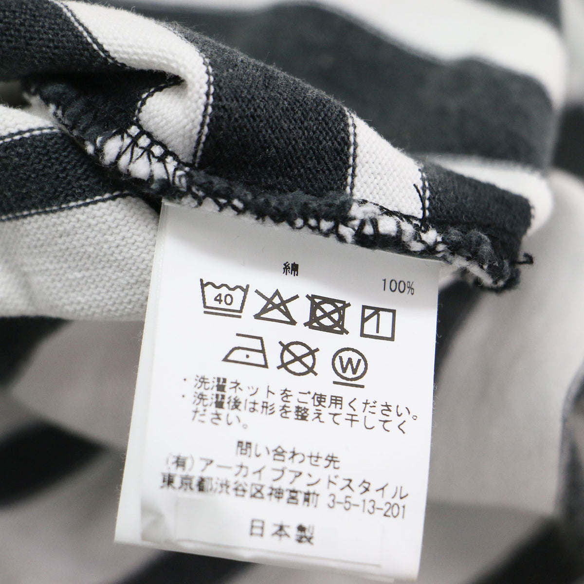 × Archive&Style 26春夏 ダメージ バスク ボーダープルオーバー / Tシャツ 長袖 ボートネック ワイド ペイント ヴィンテージ加工