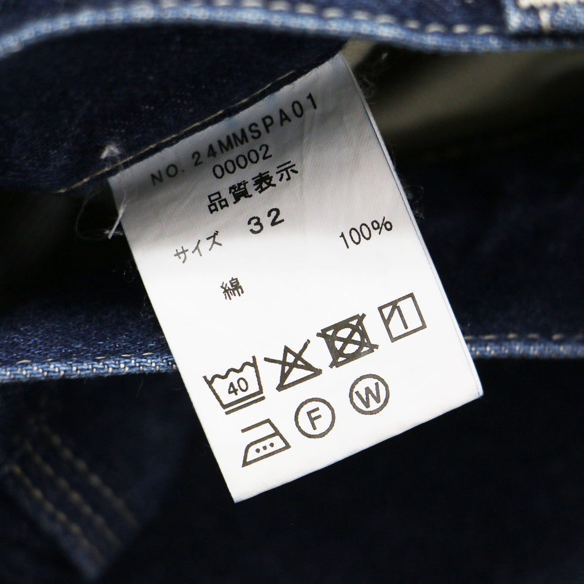 24春夏 ツール デニムパンツ / TOOL DENIM PANTS フルレングス ストレート ハイウエスト ジップフライ コットン