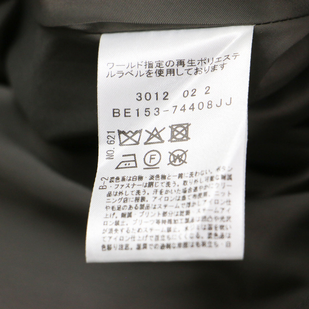 25秋冬 クラシカルヘリンボーン ラメスカート / 153-74408 / フレア ロング丈 Aライン ウール