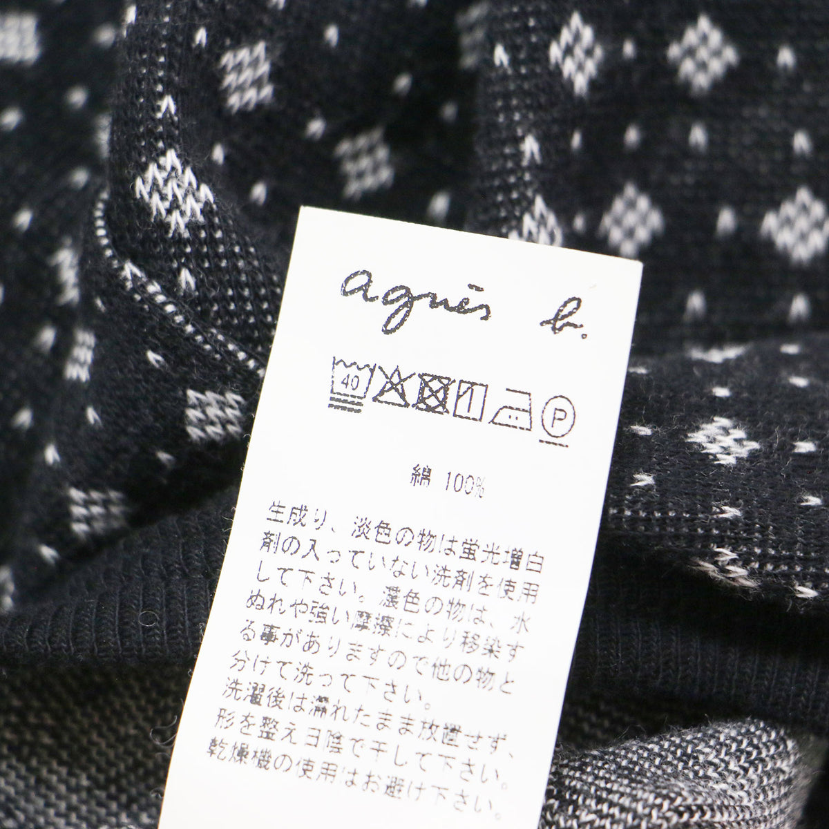 幾何学パターン コットン カーディガン / JHA2 CARDIGAN クルーネック 長袖 総柄 ウォッシャブル