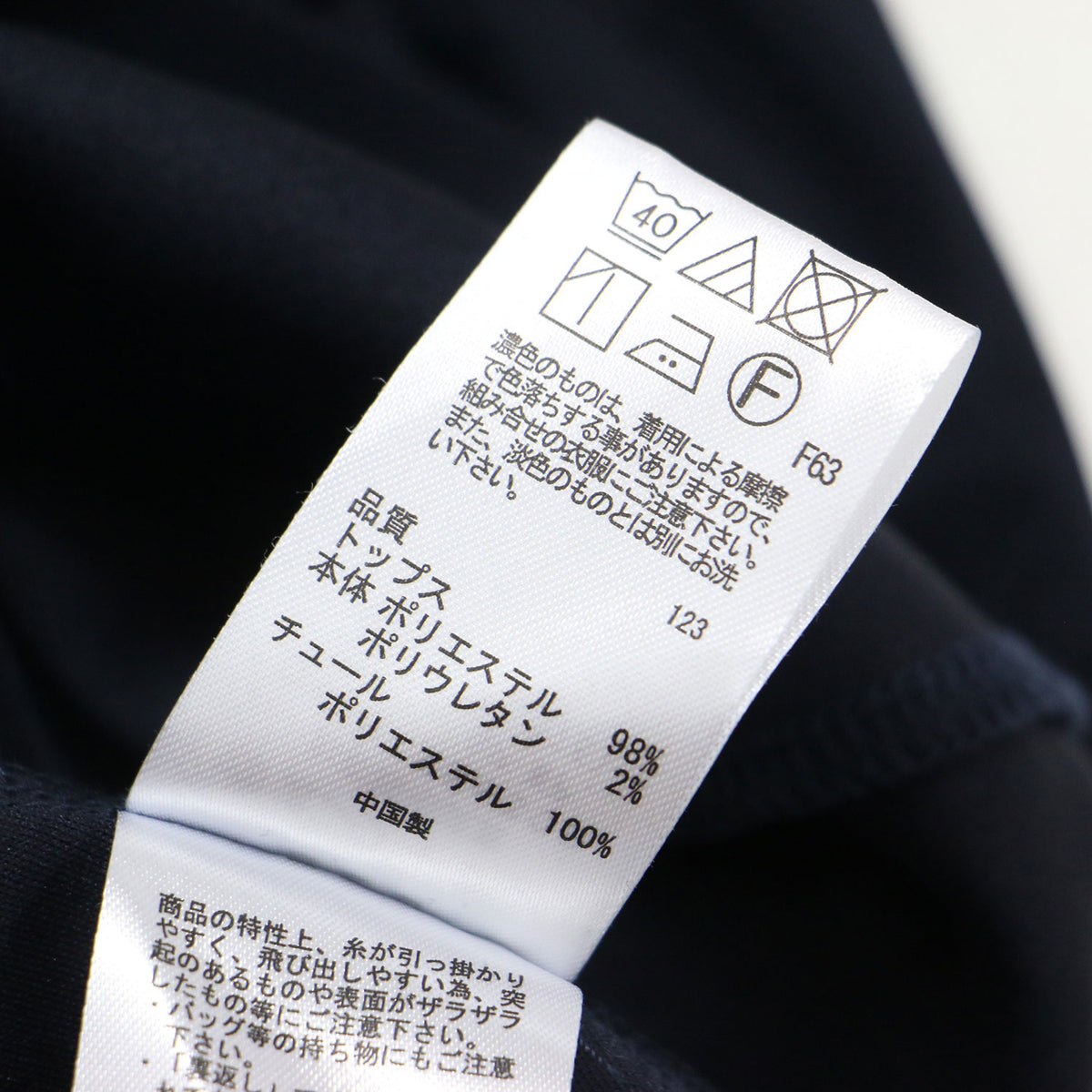 チュール プルオーバー / 長袖 クルーネック チュニック丈 ストレッチ
