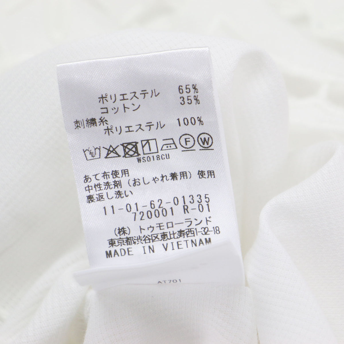 26春夏 エアリーメッシュ フレンチスリーブ プルオーバー / ブラウス 半袖 アイレット刺繍 タック コットン
