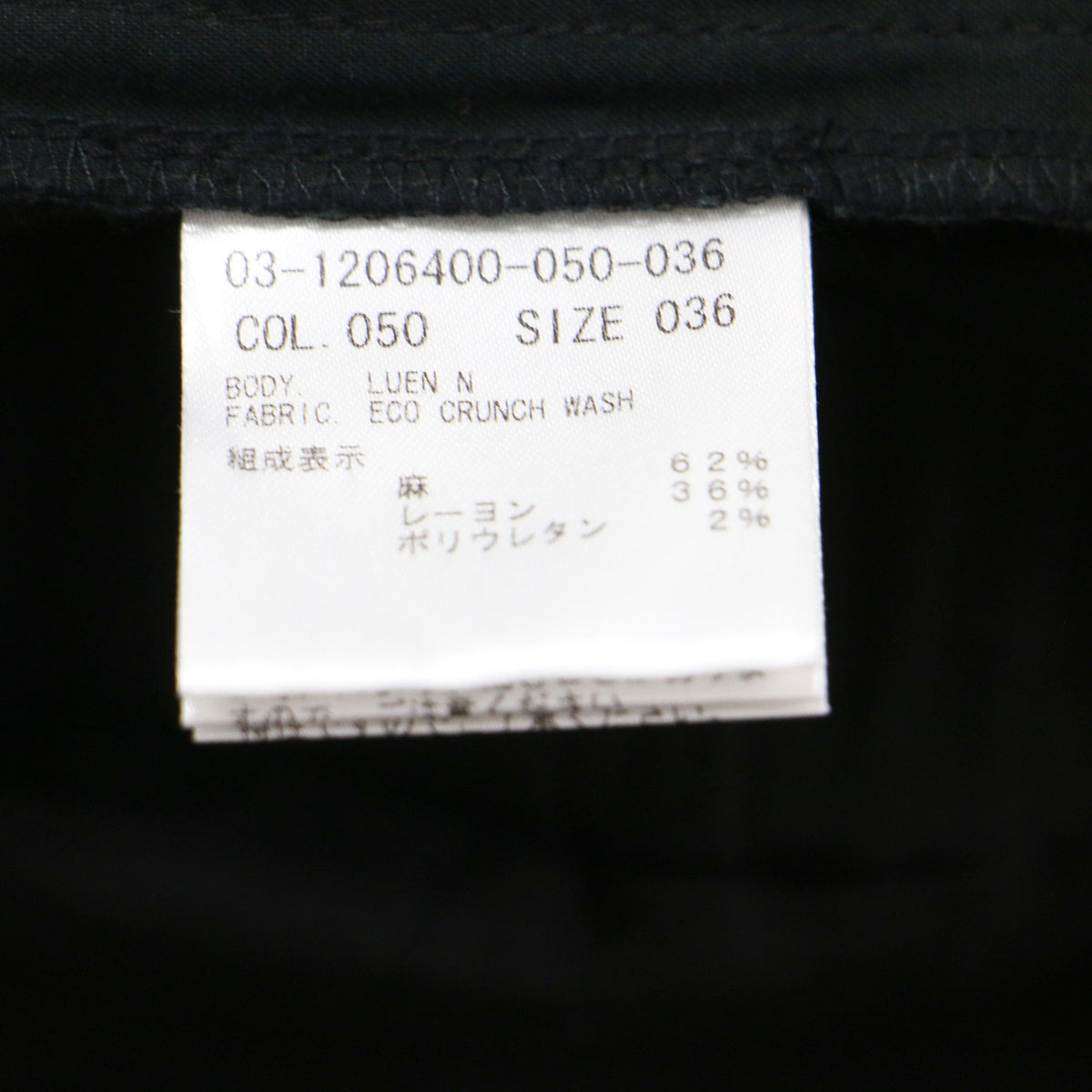 リネン ストレッチ テーパードパンツ / Eco Crunch Wash Luen N ギャザー スリット ジップフライ