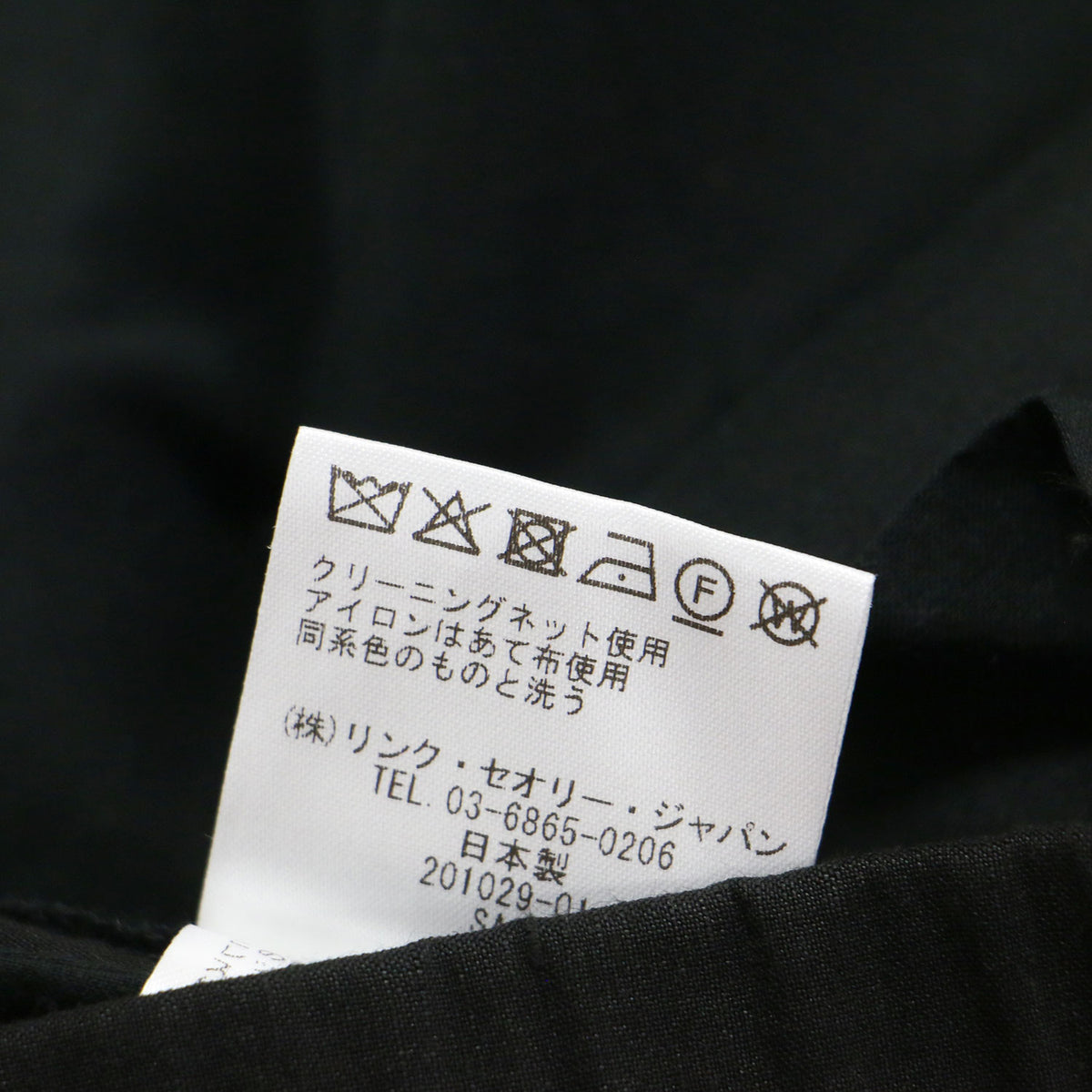 リネン ストレッチ テーパードパンツ / Eco Crunch Wash Luen N ギャザー スリット ジップフライ