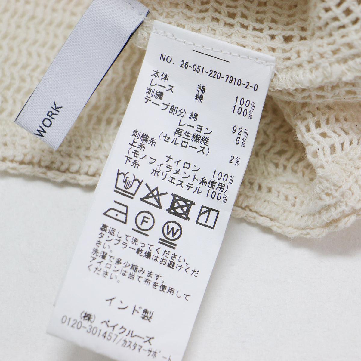 26春夏 レースキャミソール / 26051220791020 / ノースリーブ ワイド メッシュ 透かし編み モチーフ コットン