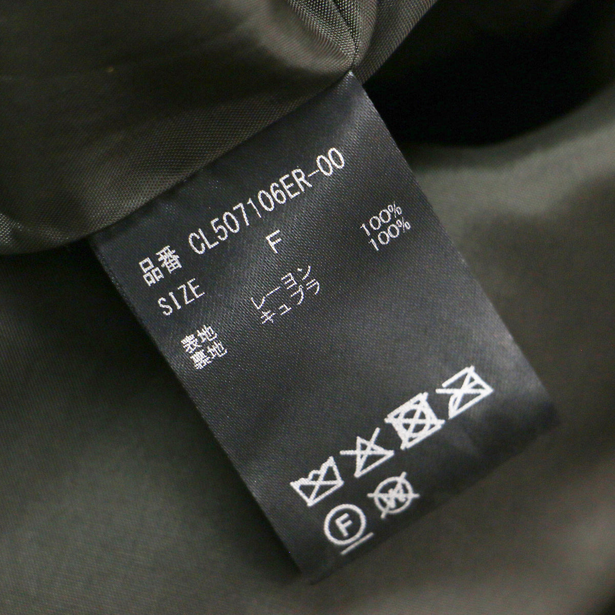 25秋冬 ヴィンテージ フェイクレザー コート / CL507106ER-00 / ブルゾン 長袖 ハイネック ペプラム ギャザー ドローコード