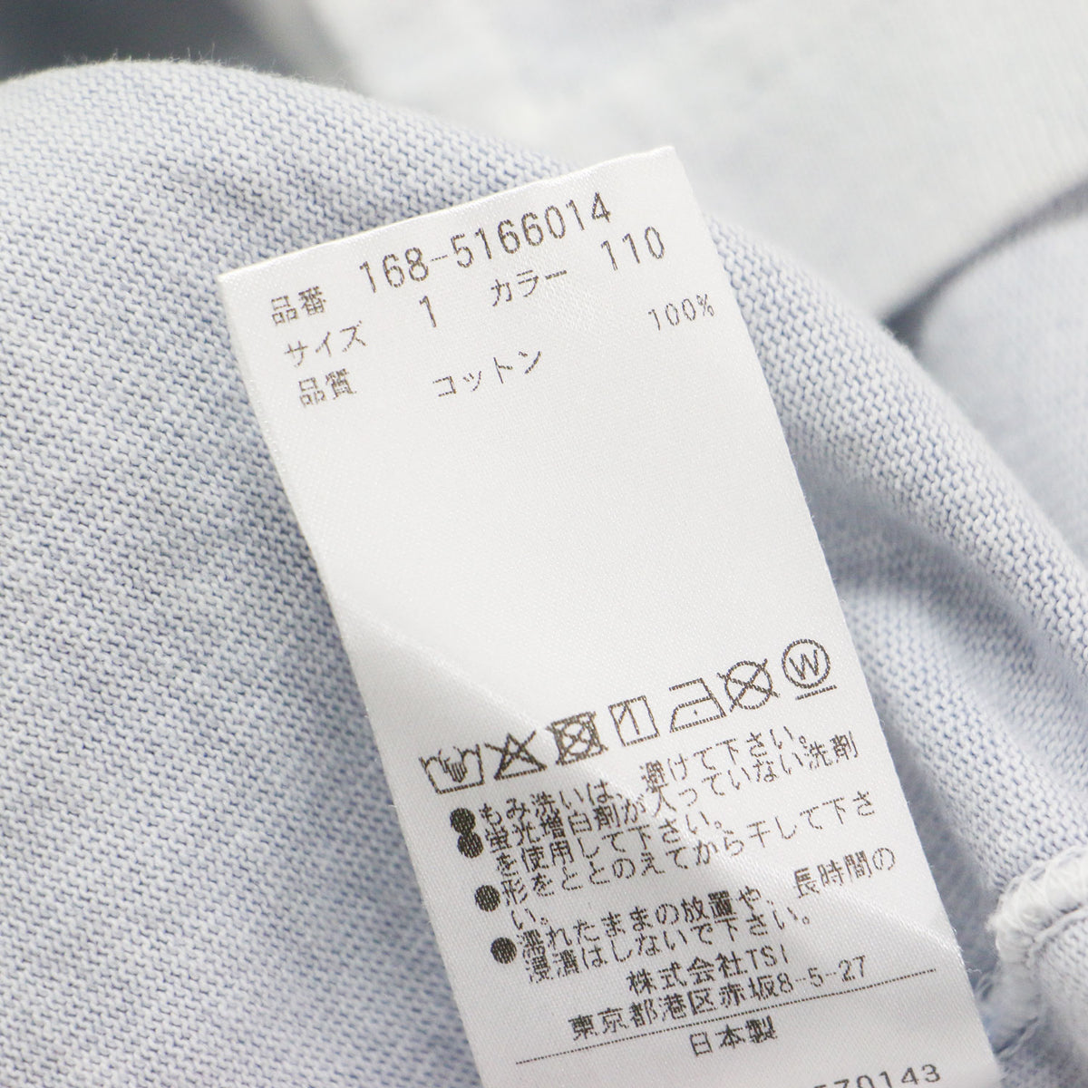 25春夏 コットン ピグメントダイ スキッパー プルオーバー / OPENENDCOTTON PIGMENTDYE SKIPPER PO 168-5166014 / カットソー 長袖 Vネック ワイド スリット