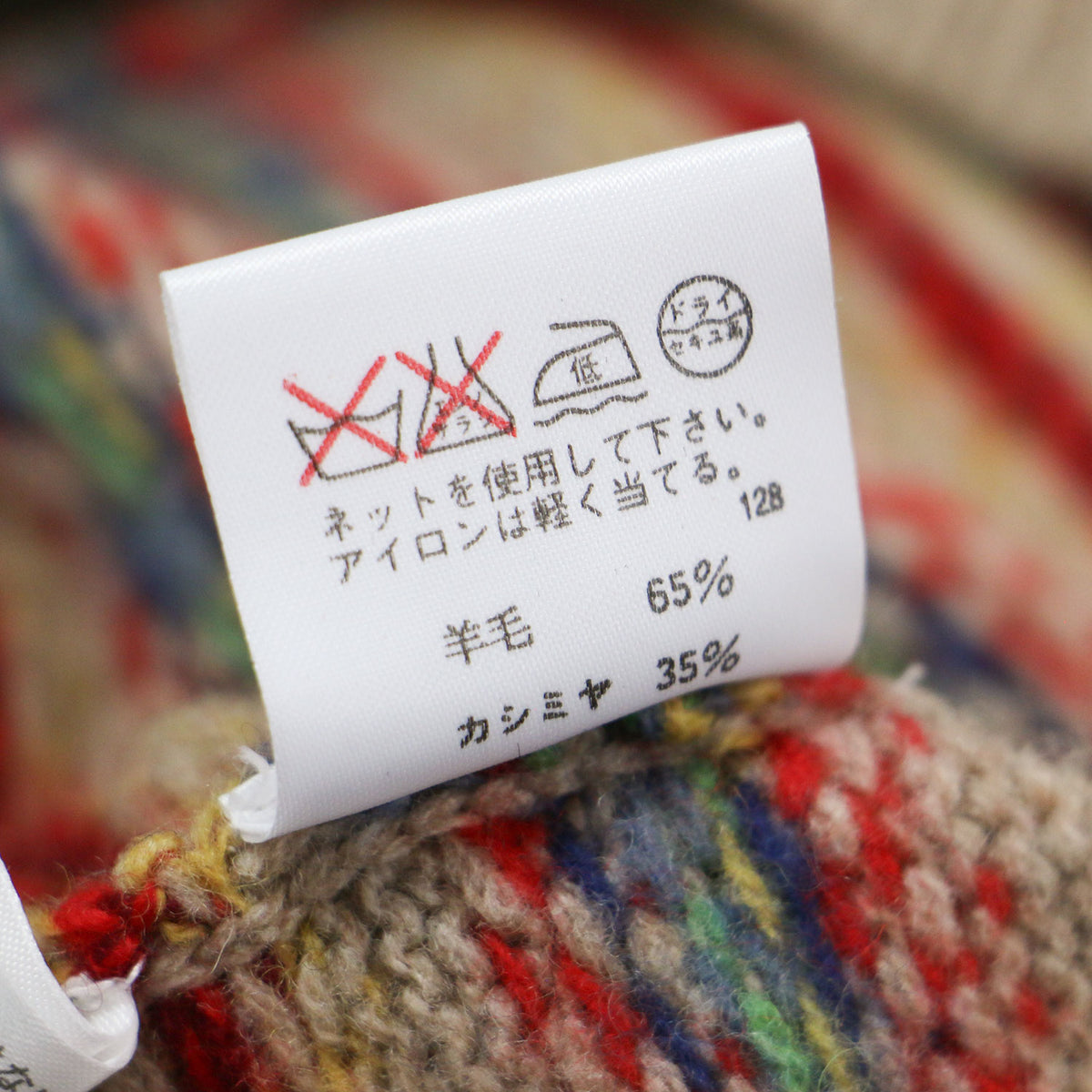 ノルディック柄 ウール カシミヤ Vネック カーディガン / ニット 長袖 模様編み