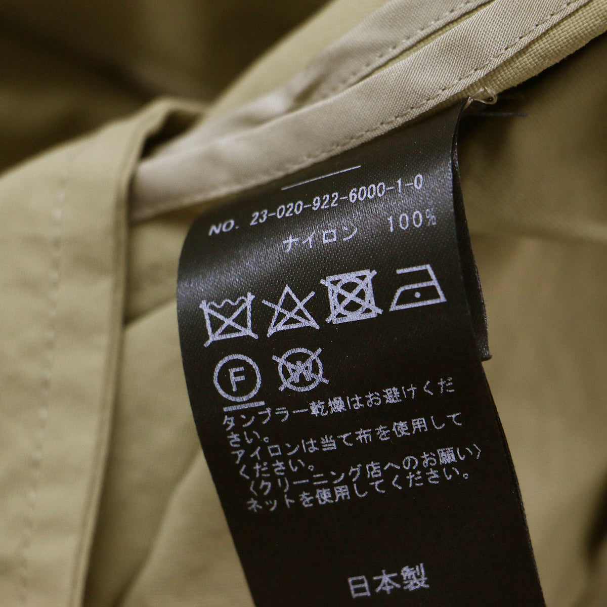 R’IAM ライト トレンチコート / ロング オーバーサイズ ベルト付き ナイロン