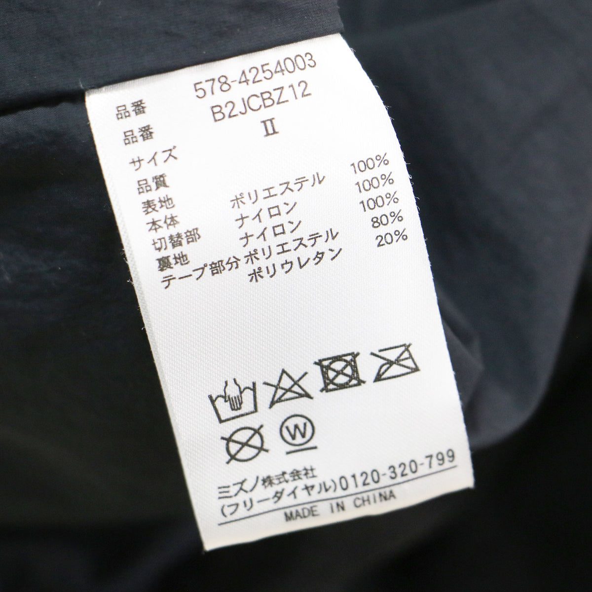 24秋冬 MIZUNO コラボ マイクロフリース ジャケット / MICRO FLEECE 578-4254003 B2JCBZ12 / スタンドカーラ― ダブルジップ