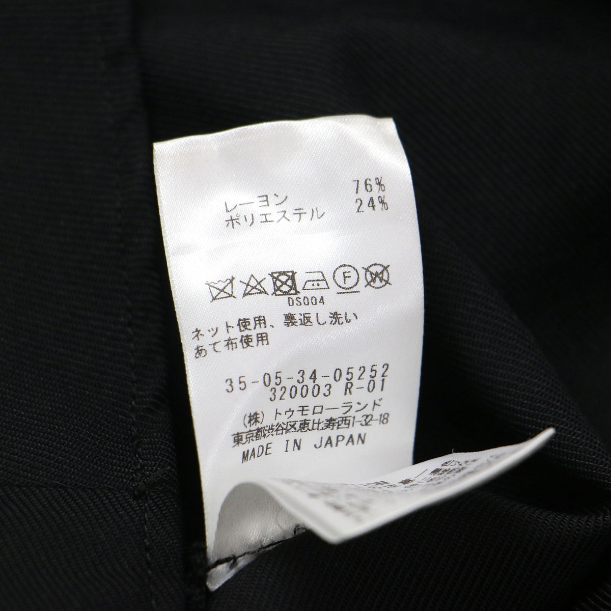 23秋冬 レーヨンポリエステル ラップロングスカート / 35053405252 / フレアシルエット Aライン ウエスト巻き