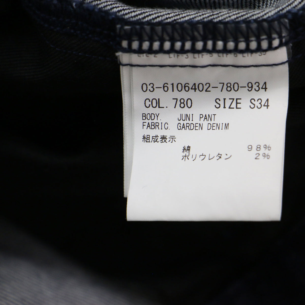 26春夏 ガーデン デニム ジュニ パンツ / GARDEN DENIM JUNI PANT 03-6106402 / ストレート センタープレス ストレッチ コットン ウォッシャブル