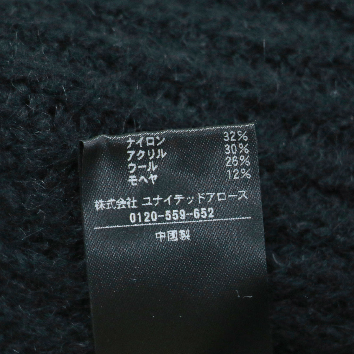 25秋冬 シャギー ニット カーディガン / 1628-199-1014 / Vネック オーバーサイズ