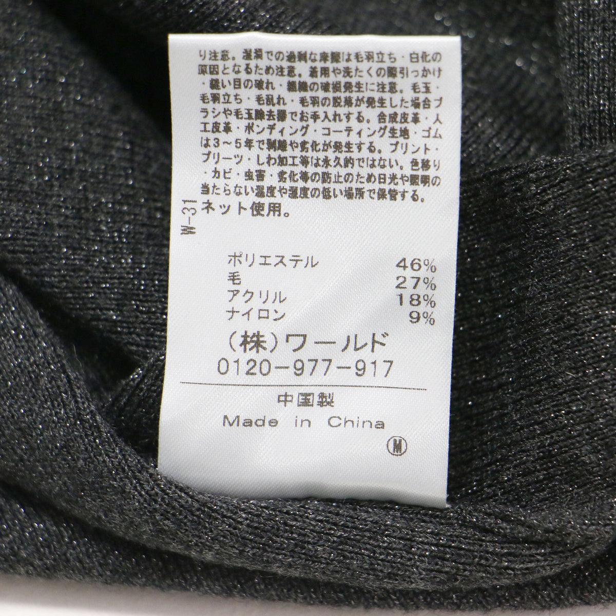 ラメ入り ワイドボートネック ニット / 15314658 / プルオーバー 長袖 パフスリーブ 光沢 ハイゲージ ウール ウォッシャブル