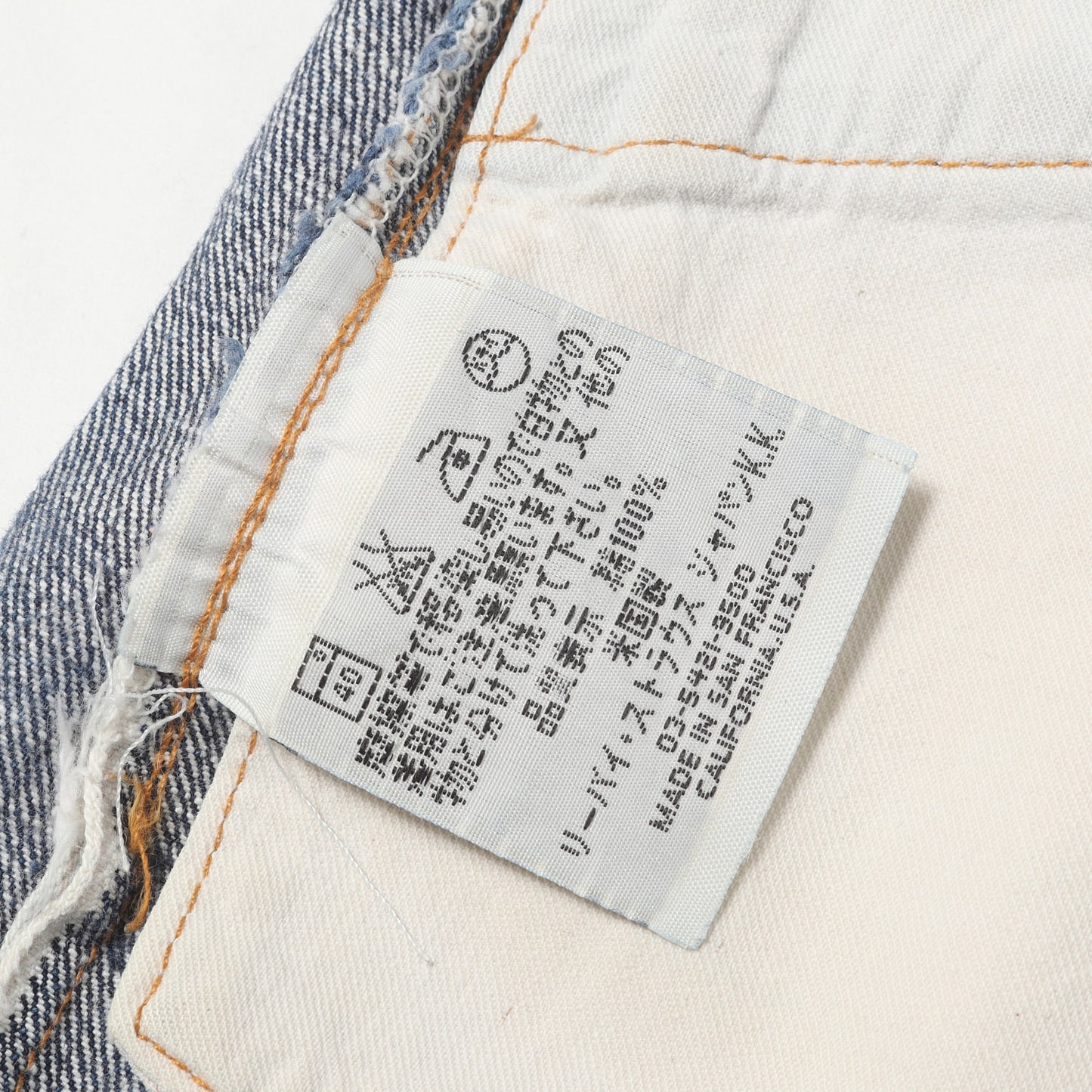 [雰囲気抜群] 00s 1947年復刻 501XX デニムパンツ / USA製 47501-0114 バレンシア工場 ボタン裏刻印555